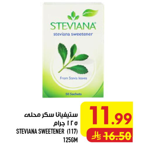 available at أبراج هايبر ماركت in مملكة العربية السعودية, السعودية, سعودية - مكة المكرمة