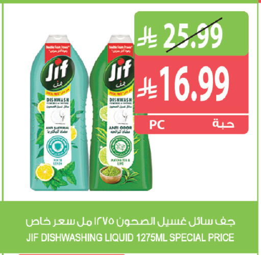 available at المزرعة in مملكة العربية السعودية, السعودية, سعودية - جازان