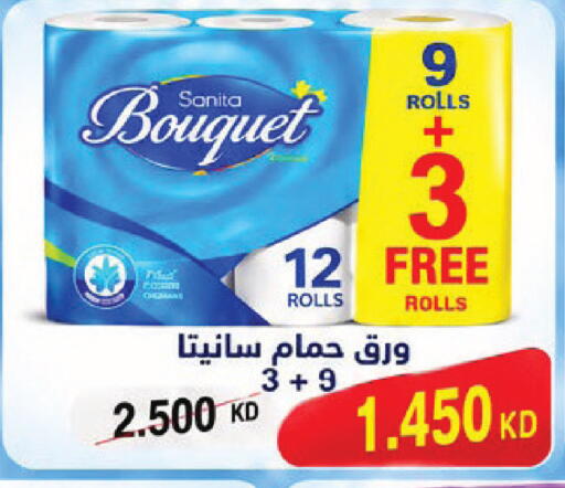 available at Sabah Al Salem Co op in Kuwait - Kuwait City