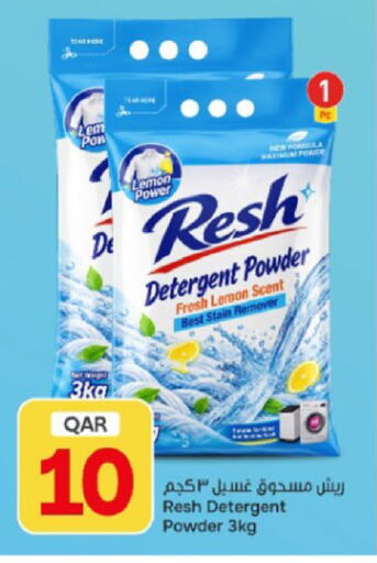 Lemon available at باريس هايبرماركت in قطر - الخور