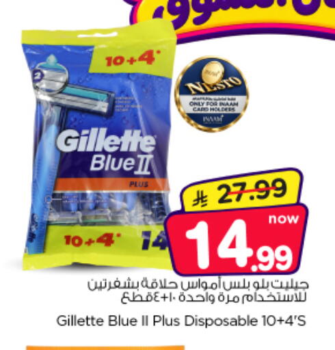 available at Nesto in KSA, Saudi Arabia, Saudi - Al-Kharj