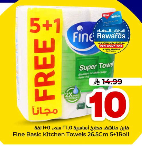 available at هايبر الوفاء in مملكة العربية السعودية, السعودية, سعودية - مكة المكرمة