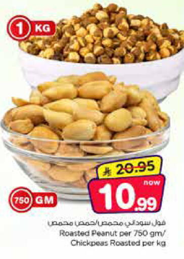 available at Nesto in KSA, Saudi Arabia, Saudi - Al Khobar