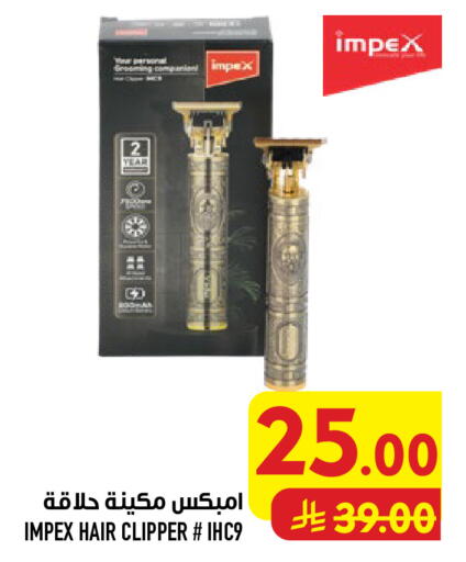 available at أبراج هايبر ماركت in مملكة العربية السعودية, السعودية, سعودية - مكة المكرمة