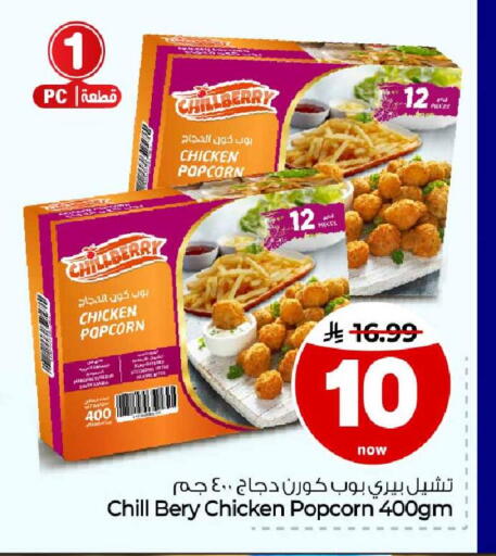 available at هايبر الوفاء in مملكة العربية السعودية, السعودية, سعودية - مكة المكرمة