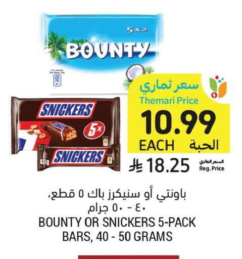 available at أسواق التميمي in مملكة العربية السعودية, السعودية, سعودية - عنيزة