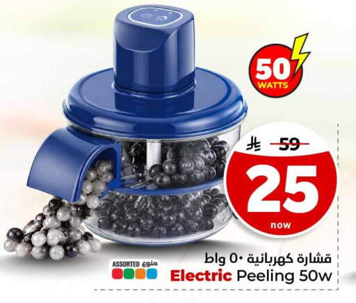available at Hyper Al Wafa in KSA, Saudi Arabia, Saudi - Ta'if