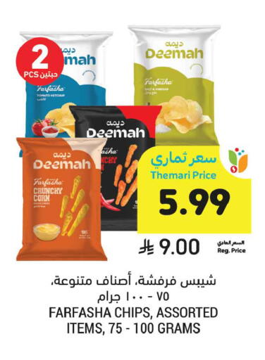 Tomato available at أسواق التميمي in مملكة العربية السعودية, السعودية, سعودية - الخبر‎