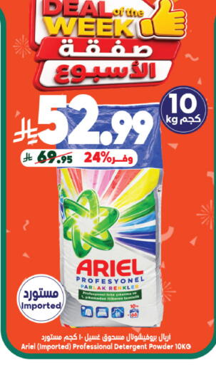 available at الدكان in مملكة العربية السعودية, السعودية, سعودية - مكة المكرمة