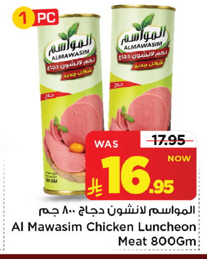 متوفر لدى مارك & سيف في مملكة العربية السعودية, السعودية, سعودية - الرياض