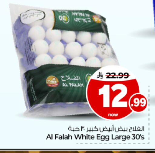 available at Hyper Al Wafa in KSA, Saudi Arabia, Saudi - Dammam