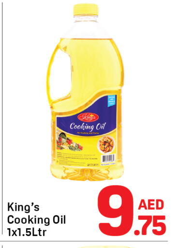متوفر لدى دي تو دي في الإمارات العربية المتحدة , الامارات - دبي
