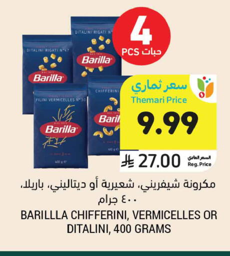 available at أسواق التميمي in مملكة العربية السعودية, السعودية, سعودية - الخبر‎