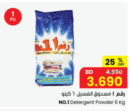 متوفر لدى مركز سلطان في البحرين