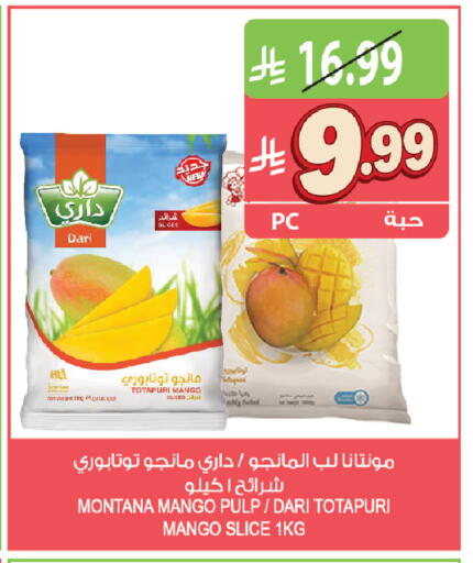 Mango available at المزرعة in مملكة العربية السعودية, السعودية, سعودية - جازان