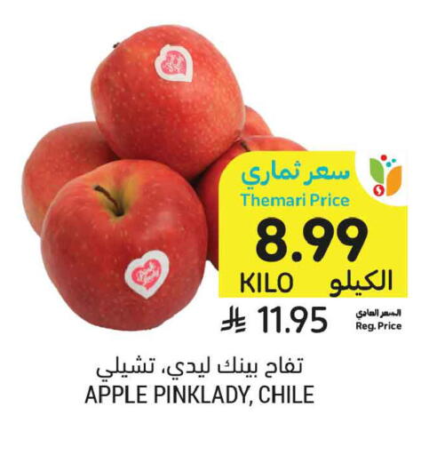Apple from Chile available at أسواق التميمي in مملكة العربية السعودية, السعودية, سعودية - عنيزة