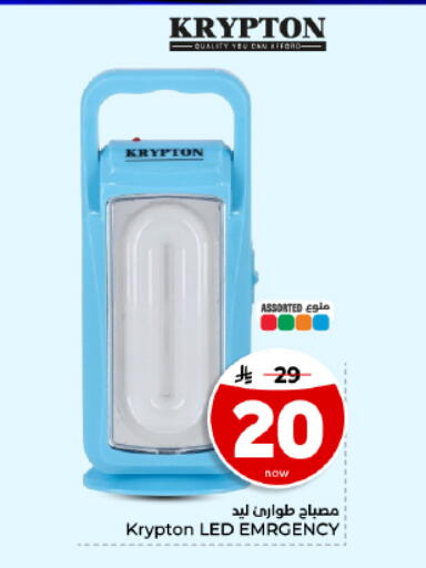 available at Hyper Al Wafa in KSA, Saudi Arabia, Saudi - Dammam