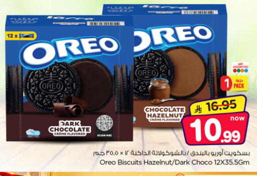 available at Nesto in KSA, Saudi Arabia, Saudi - Riyadh