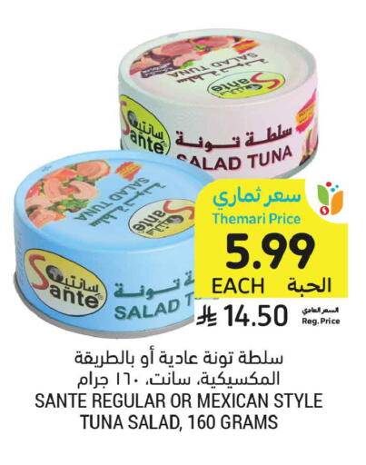 available at أسواق التميمي in مملكة العربية السعودية, السعودية, سعودية - جدة