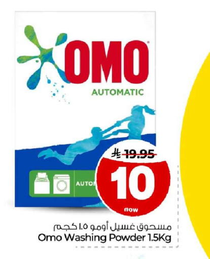متوفر لدى هايبر الوفاء في مملكة العربية السعودية, السعودية, سعودية - جدة