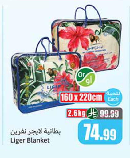 available at أسواق عبد الله العثيم in مملكة العربية السعودية, السعودية, سعودية - مكة المكرمة
