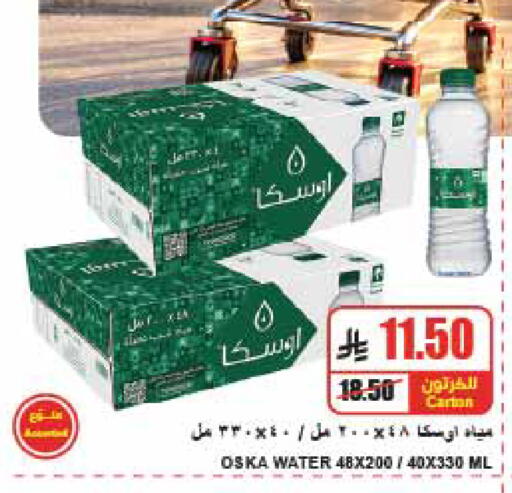 available at A Market in KSA, Saudi Arabia, Saudi - Riyadh