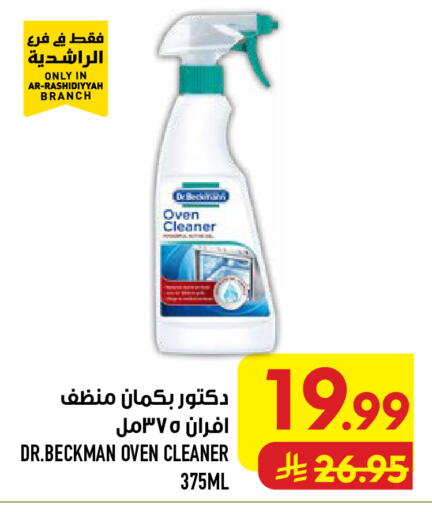 available at أبراج هايبر ماركت in مملكة العربية السعودية, السعودية, سعودية - مكة المكرمة