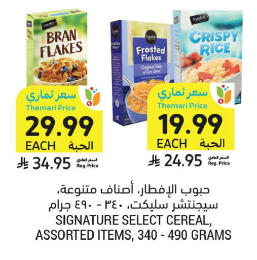 available at أسواق التميمي in مملكة العربية السعودية, السعودية, سعودية - عنيزة