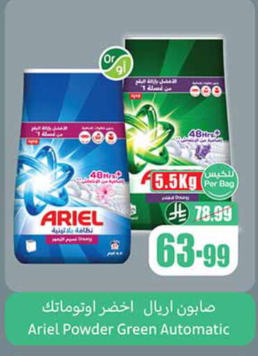 available at أسواق عبد الله العثيم in مملكة العربية السعودية, السعودية, سعودية - مكة المكرمة