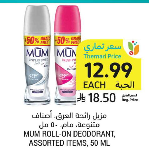 available at أسواق التميمي in مملكة العربية السعودية, السعودية, سعودية - عنيزة