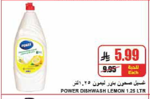 Lemon متوفر لدى A ماركت في مملكة العربية السعودية, السعودية, سعودية - الرياض