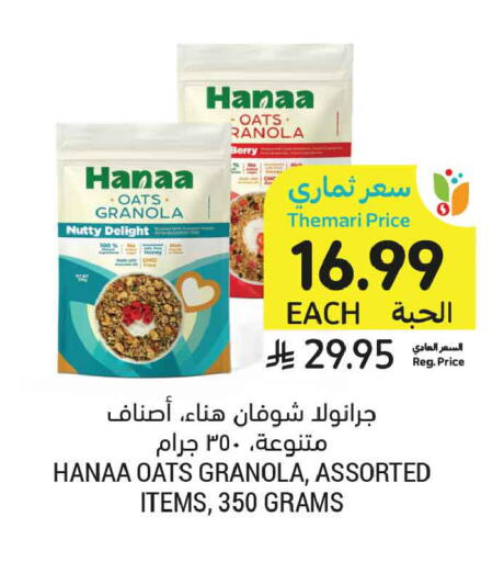 available at أسواق التميمي in مملكة العربية السعودية, السعودية, سعودية - عنيزة