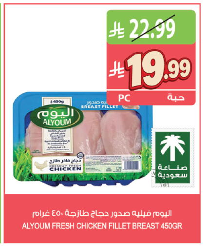 available at المزرعة in مملكة العربية السعودية, السعودية, سعودية - جازان