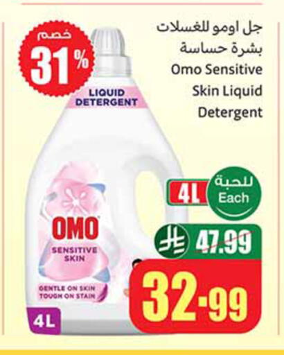 available at أسواق عبد الله العثيم in مملكة العربية السعودية, السعودية, سعودية - مكة المكرمة