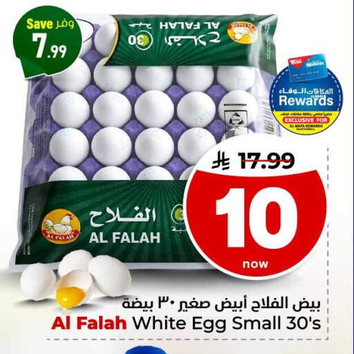 available at Hyper Al Wafa in KSA, Saudi Arabia, Saudi - Jeddah