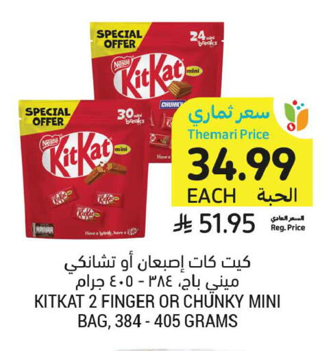 available at أسواق التميمي in مملكة العربية السعودية, السعودية, سعودية - عنيزة