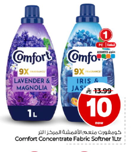 available at Hyper Al Wafa in KSA, Saudi Arabia, Saudi - Dammam