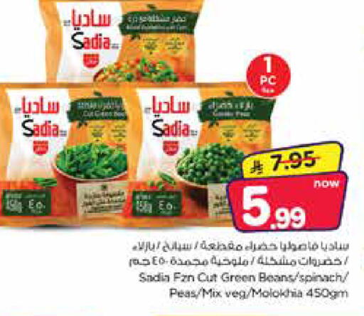 Spinach Peas متوفر لدى نستو في مملكة العربية السعودية, السعودية, سعودية - الأحساء‎