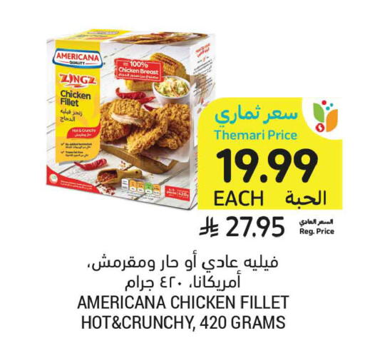 available at أسواق التميمي in مملكة العربية السعودية, السعودية, سعودية - عنيزة