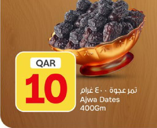 available at باريس هايبرماركت in قطر - الخور
