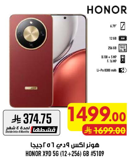 available at أبراج هايبر ماركت in مملكة العربية السعودية, السعودية, سعودية - مكة المكرمة