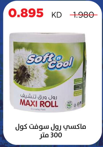available at Sabah Al Salem Co op in Kuwait - Kuwait City