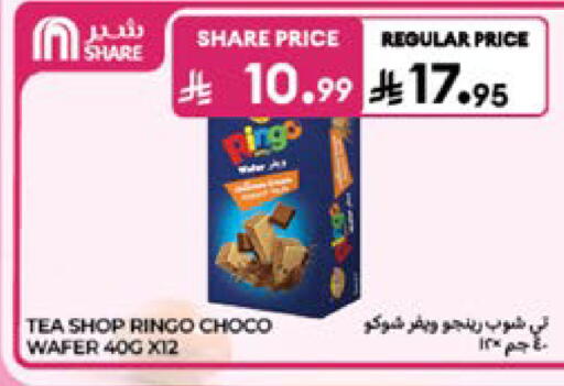 available at كارفور in مملكة العربية السعودية, السعودية, سعودية - المدينة المنورة