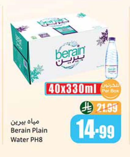 available at أسواق عبد الله العثيم in مملكة العربية السعودية, السعودية, سعودية - مكة المكرمة