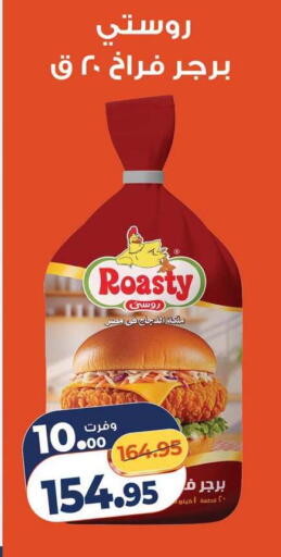 available at كازيون in Egypt - القاهرة