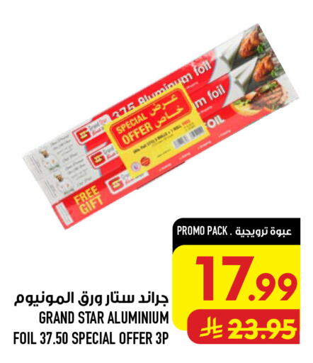 available at أبراج هايبر ماركت in مملكة العربية السعودية, السعودية, سعودية - مكة المكرمة