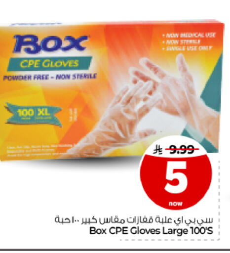 available at Hyper Al Wafa in KSA, Saudi Arabia, Saudi - Al Hasa