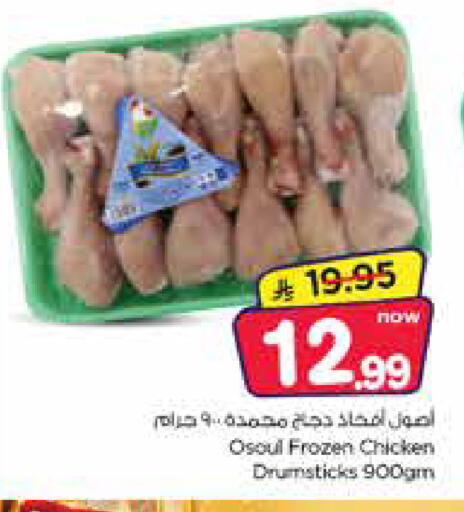 available at Nesto in KSA, Saudi Arabia, Saudi - Jubail