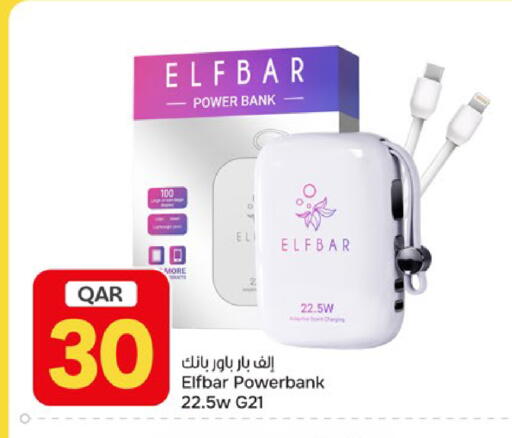 available at باريس هايبرماركت in قطر - الخور