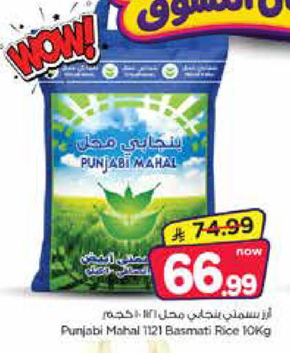 available at Nesto in KSA, Saudi Arabia, Saudi - Jubail